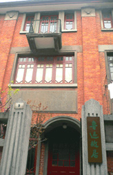 Former Residence of Lu Xun
